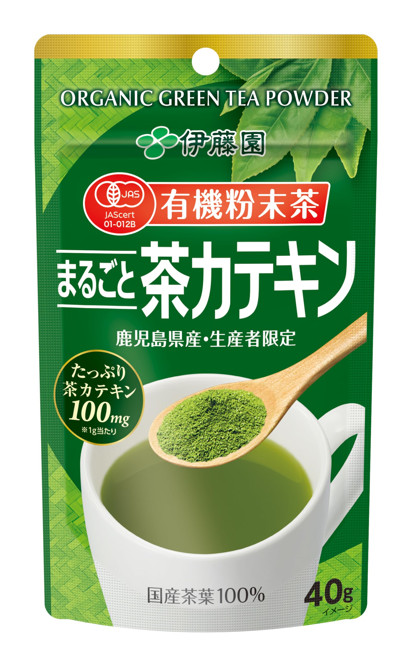 まるごと緑茶 1_20231121071137270.jpg